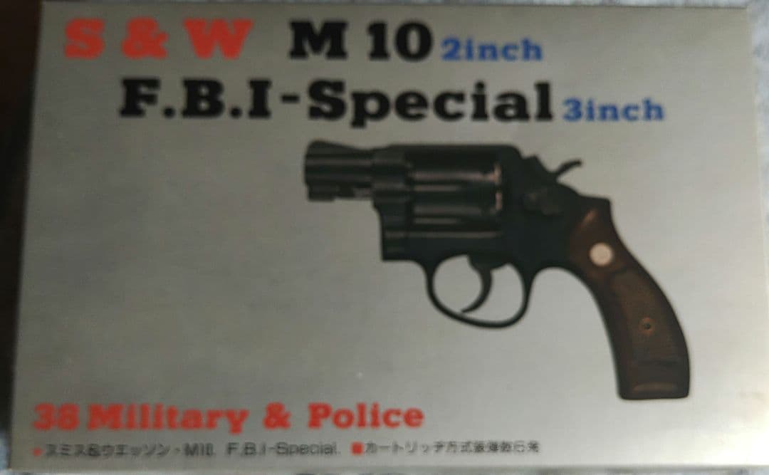 S&W M10 2インチ エアガン F.B.I-Special