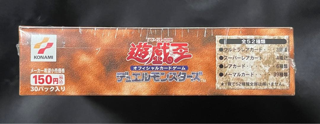 遊戯王　千眼の魔術書　未開封BOX シュリンク付き