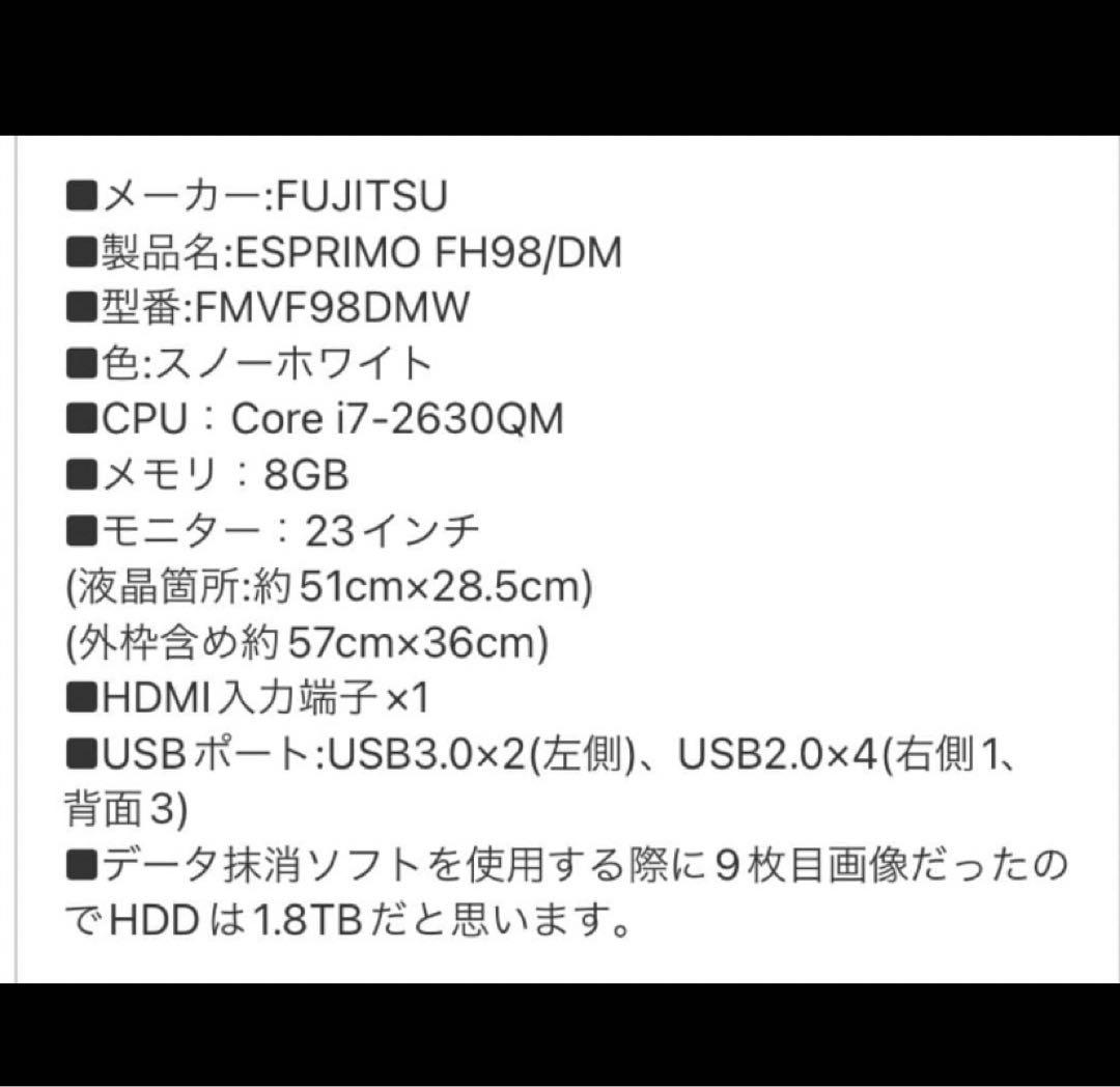 ジャンク】デスクトップPC ESPRIMO FH98/DM FMVF98DMW