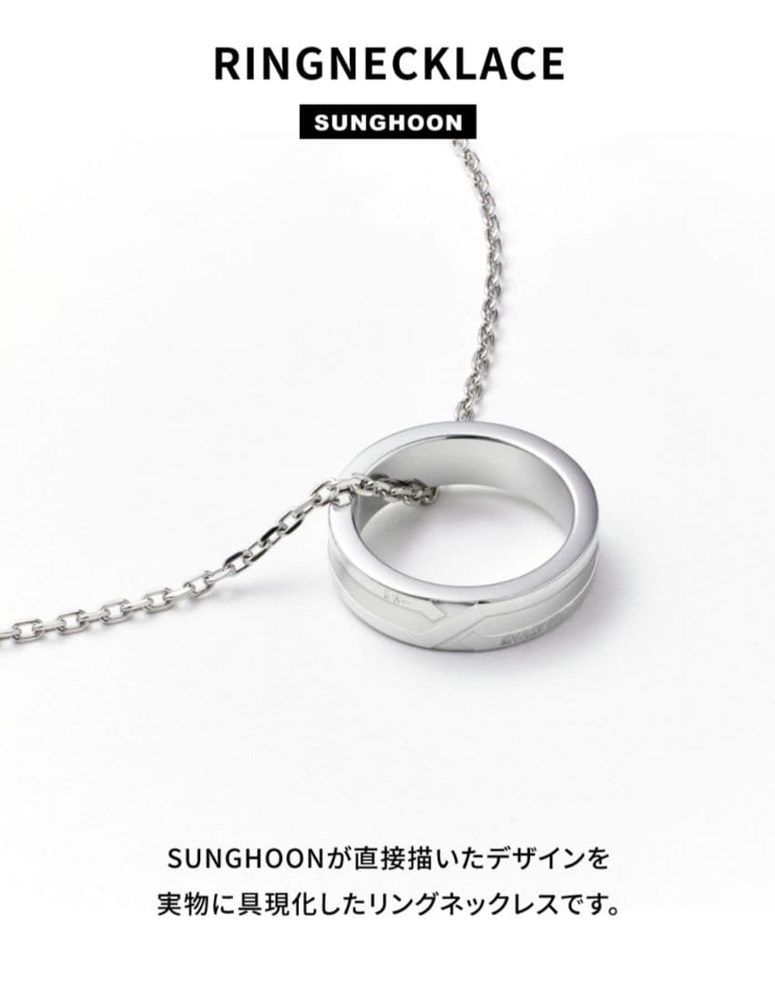 ENHYPEN 【ソンフン】 リングネックレス - メルカリ