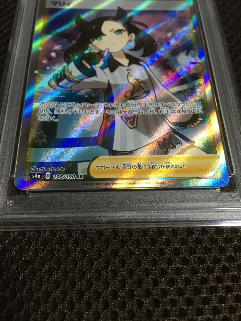フォローで割引！ ポケモンカード PSA9 マリィ S4a SR C - メルカリ