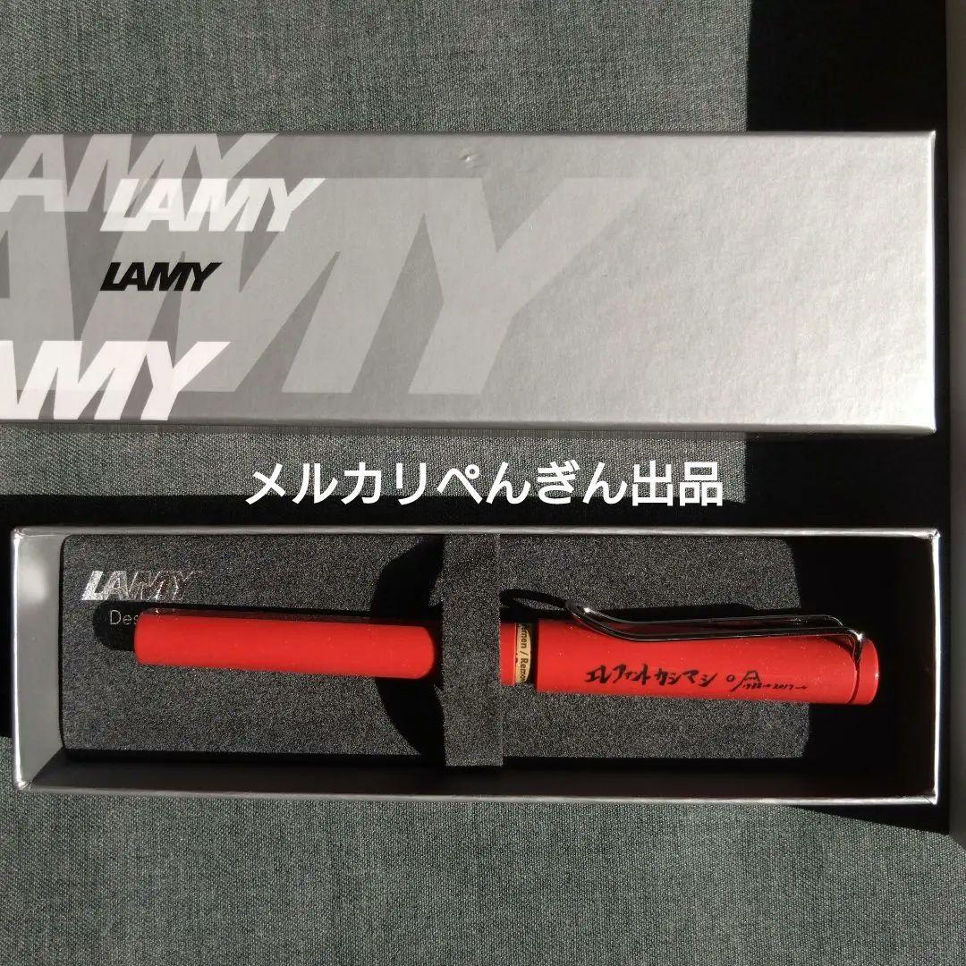 ※貴重な新品未使用品Lamyエレファントカシマシ赤い万年筆
