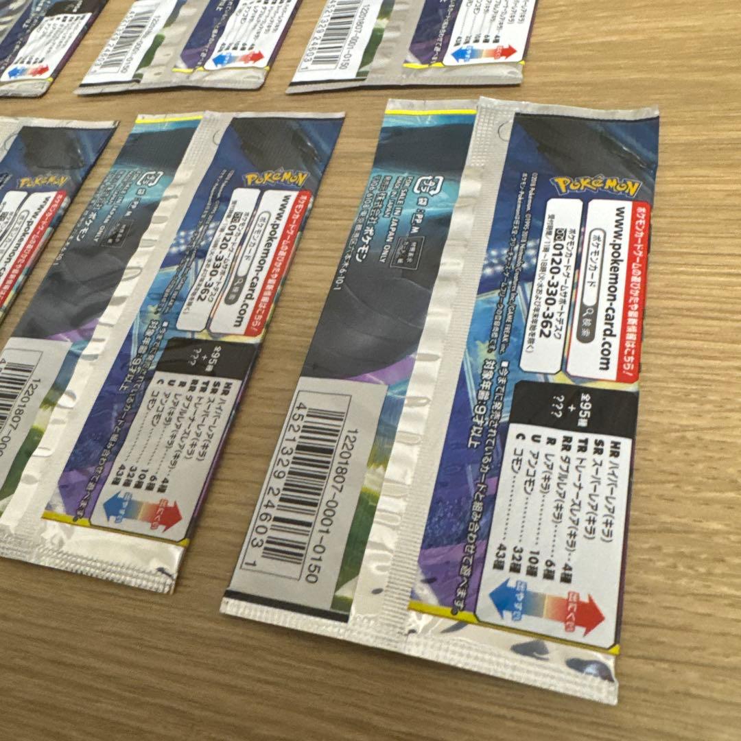 絶版】ポケモンカード サンムーン タッグボルト 未開封パック【5551