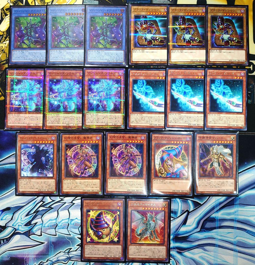 【D7】遊戯王 ブラックマジシャン デッキ 本格構築済みデッキ ブラマジ
