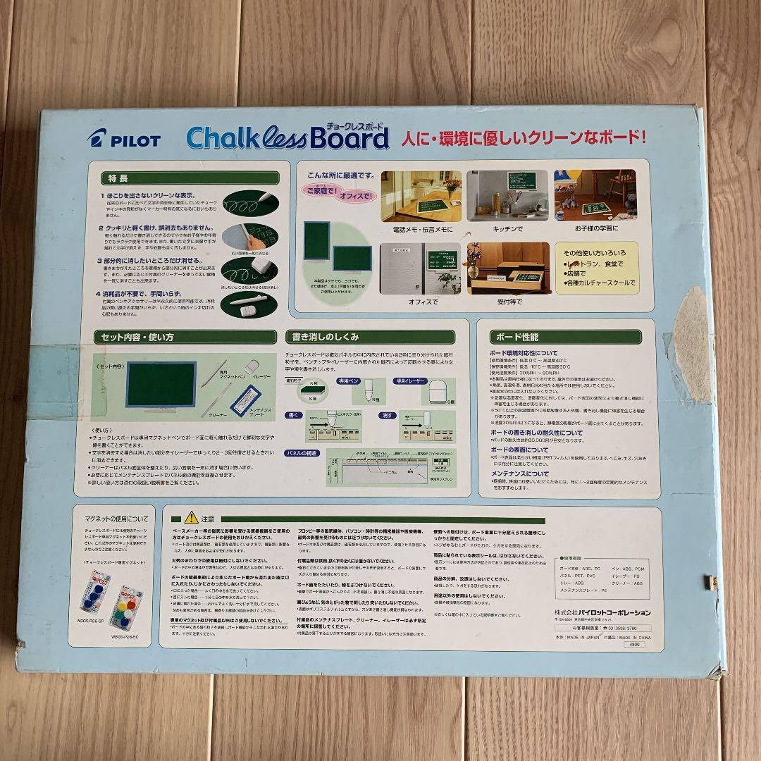 パイロット チョークレスボード - メルカリ