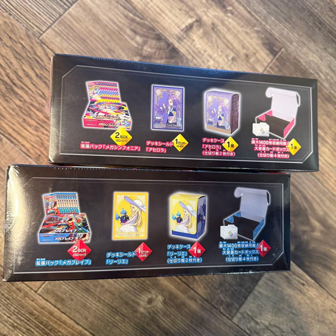 【未開封】ポケモンセンターセット メガブレイブ メガシンフォニア インフェルノX