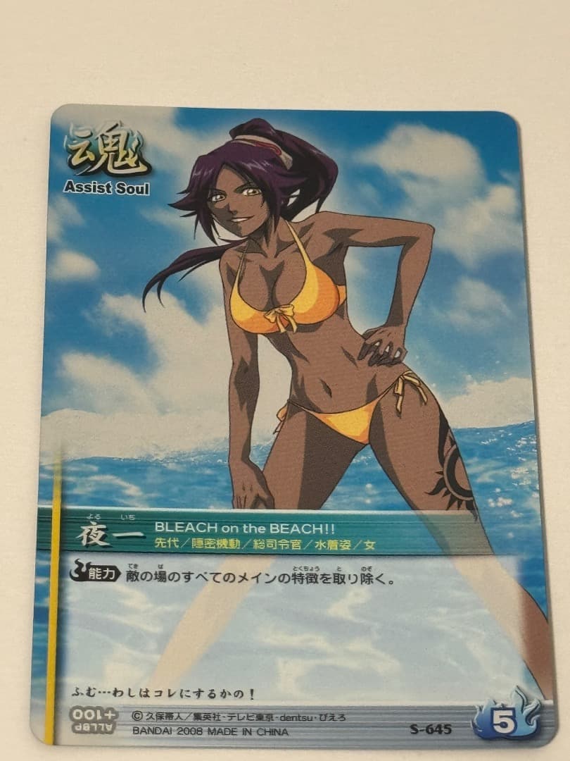 ラスト一品 BLEACH ソウルカードバトル 夜一 水着 - メルカリ