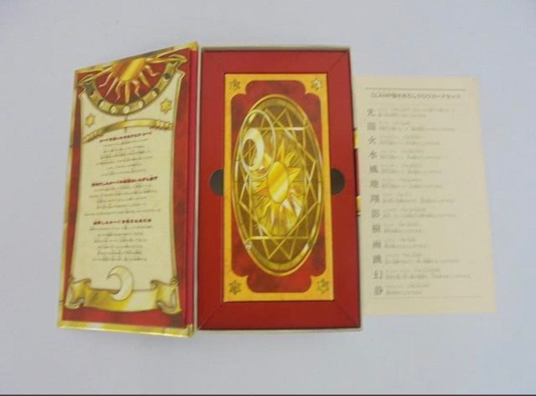 カードキャプターさくら オールさくらカードセット 53枚