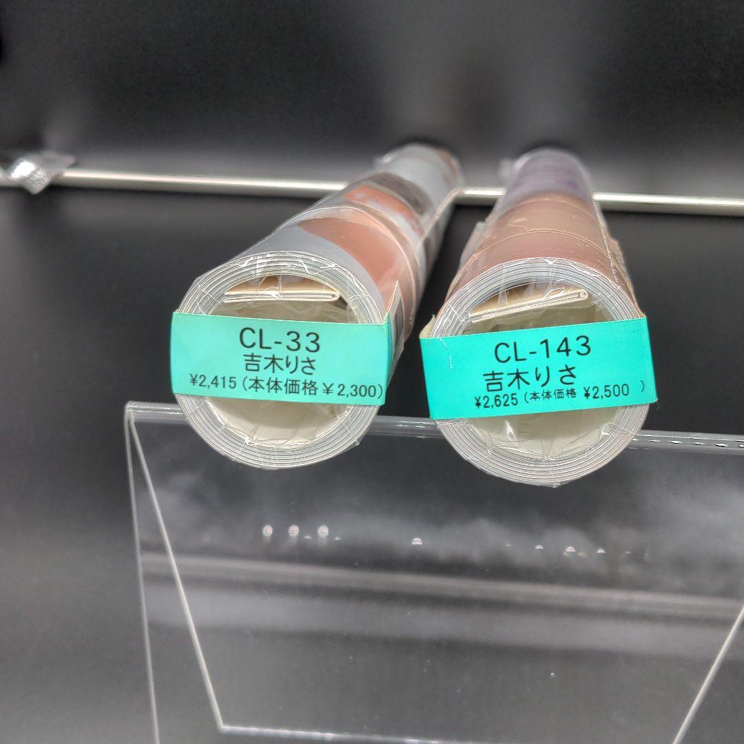 吉木りさ 2012・2013カレンダー生写真付き