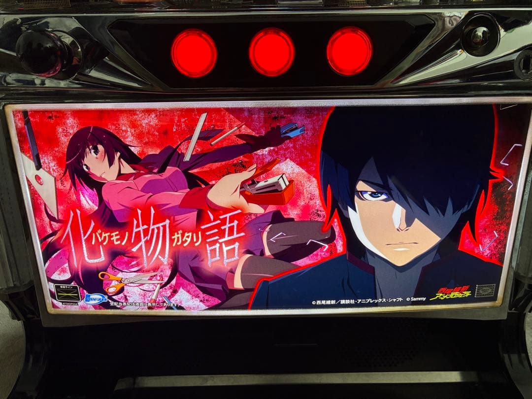 スロット 化物語 実機 不要機　yugata2