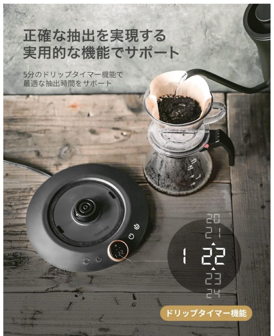 エペイオス(Epeios) 電気ケトル ドリップケトル 0.9L 1200W