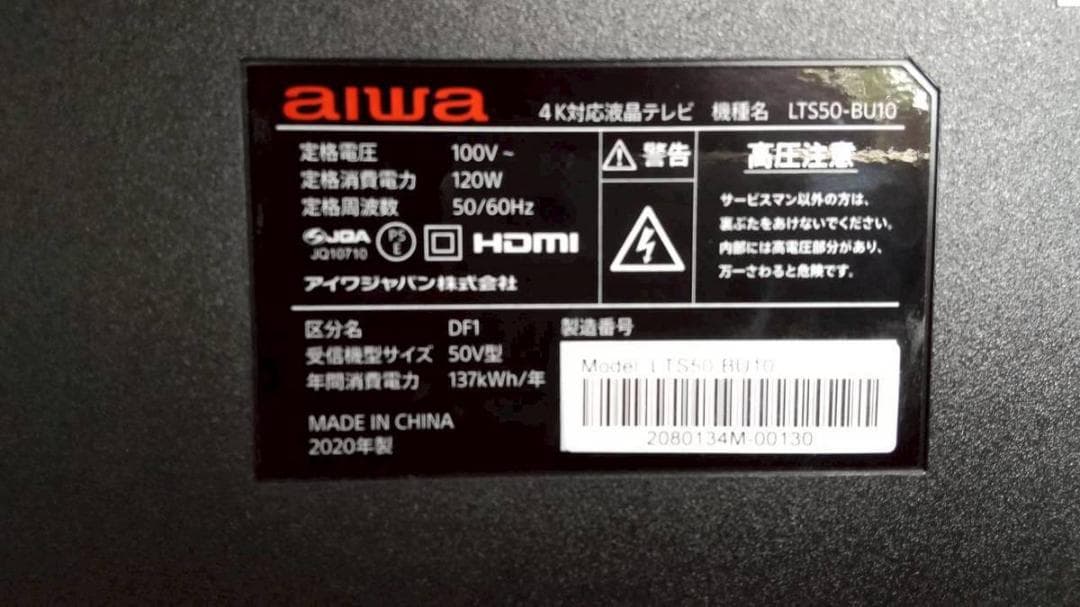 完動品】aiwa アイワ 液晶テレビ LTS50-BU10