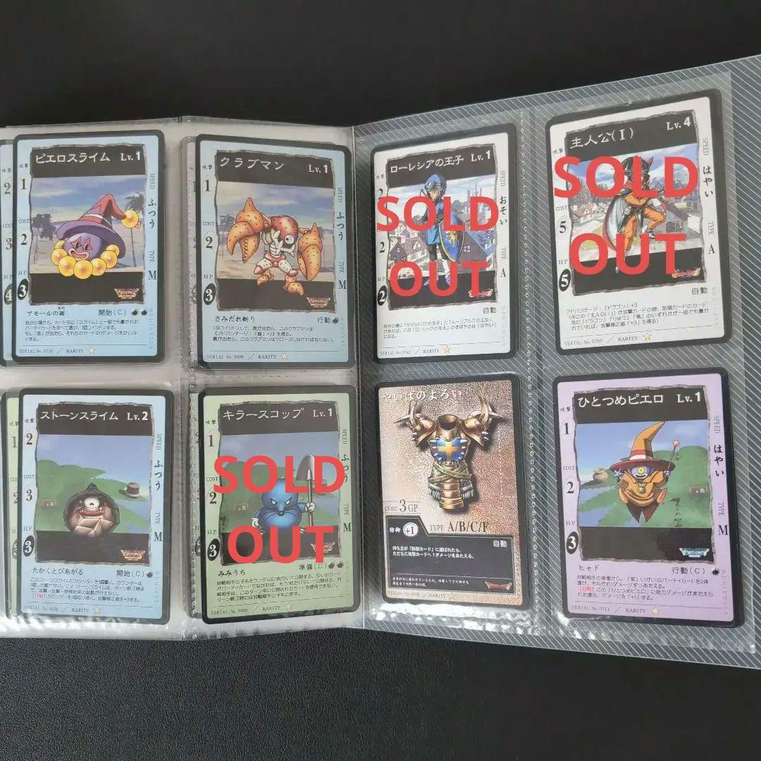 ドラゴンクエスト カードゲーム ノーマルセット② - メルカリ