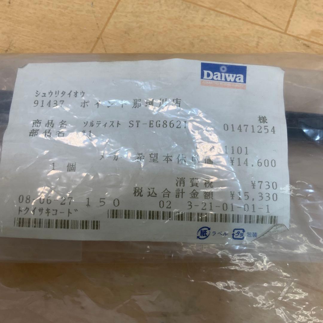 コロ様専用】ダイワ ソルティスト ST-EG8621 - メルカリ