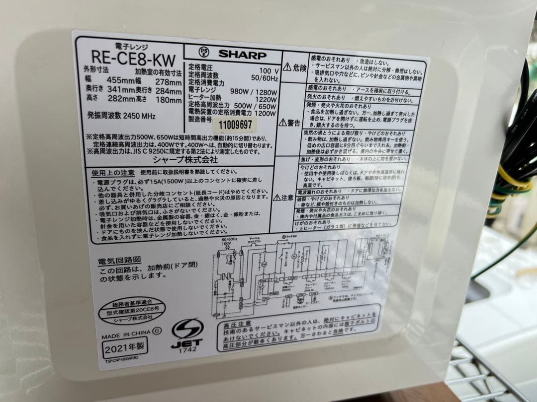 高年式】 2021年式 650w シャープ オーブンレンジ RE-CE8-KW - メルカリ