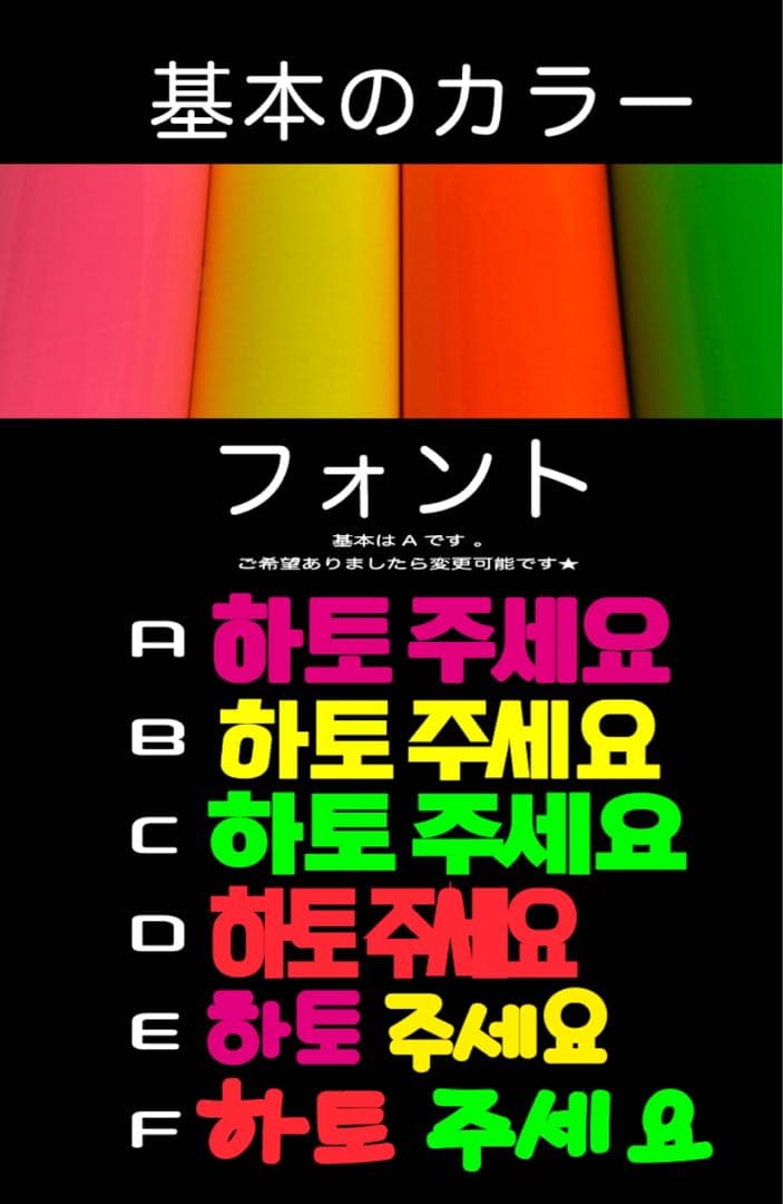 蛍光で目立つ☆ペンサ・ファンサボード用シール/ファンサボード