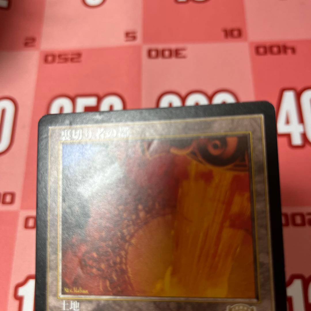 MTG 日本語 エクソダス 裏切り者の都