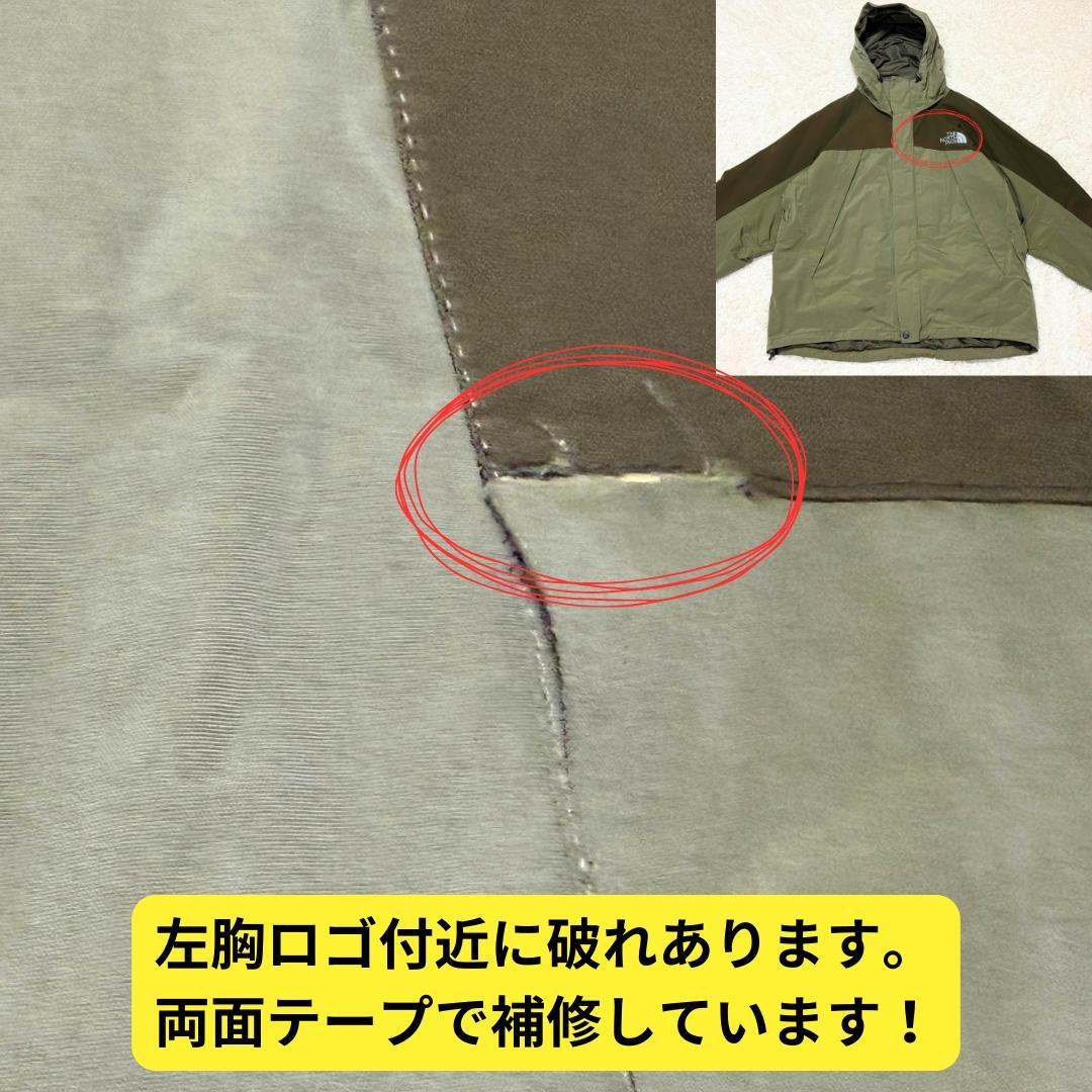 超激レア ノースフェイス×フューチュラ×アトモス マウンテンパーカー