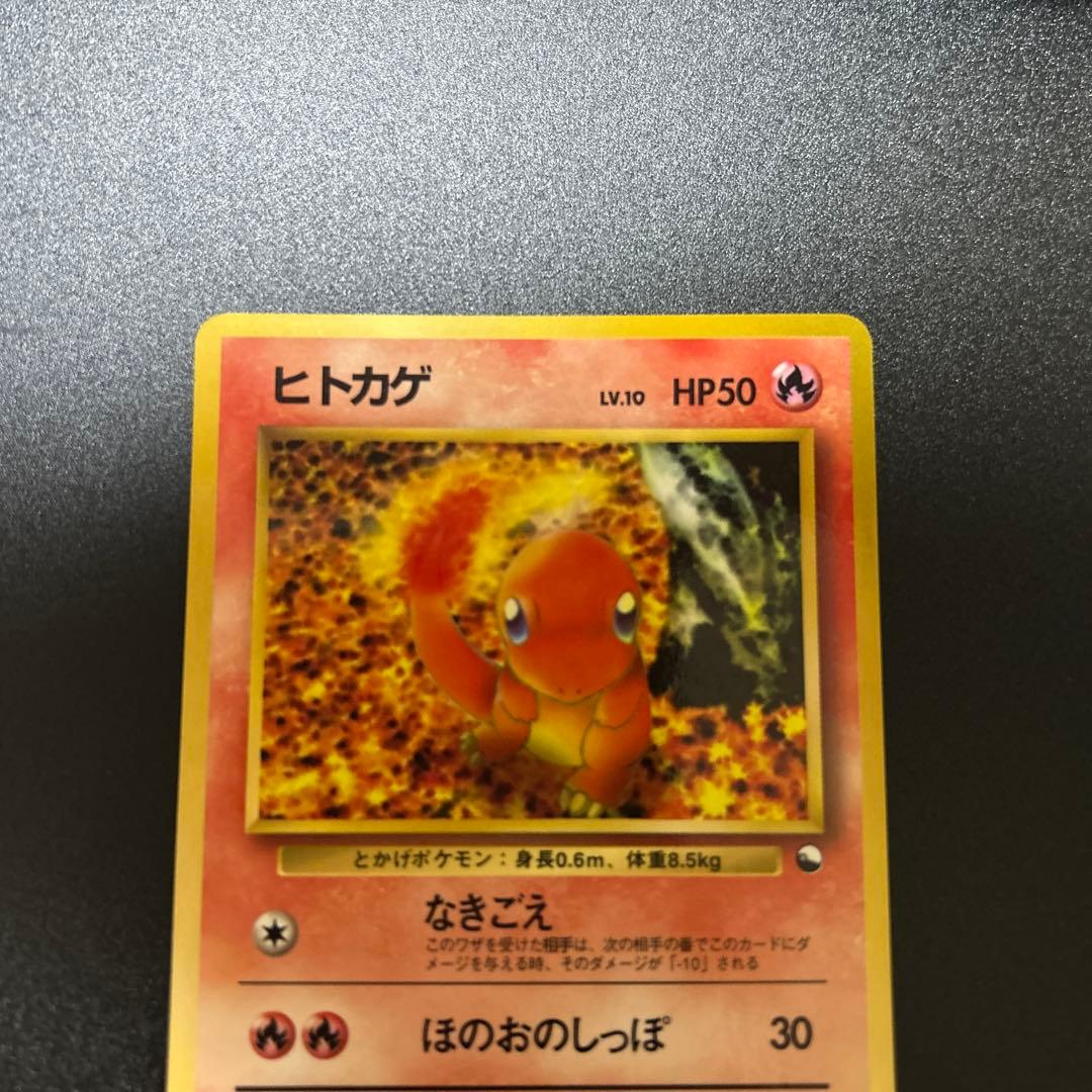 拡張シート 青版 ヒトカゲ 旧裏 - メルカリ