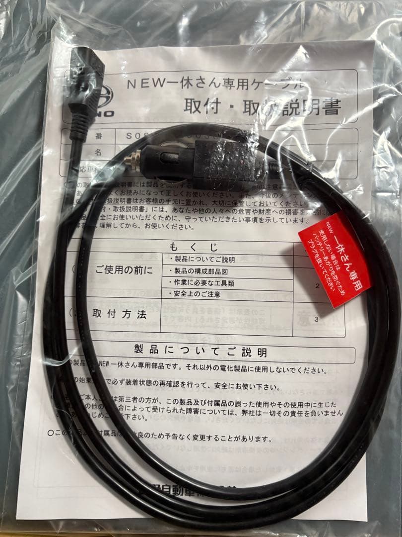 新品】日野純正アクセサリーNEW 一休さん 車両用蓄熱式マット トラック