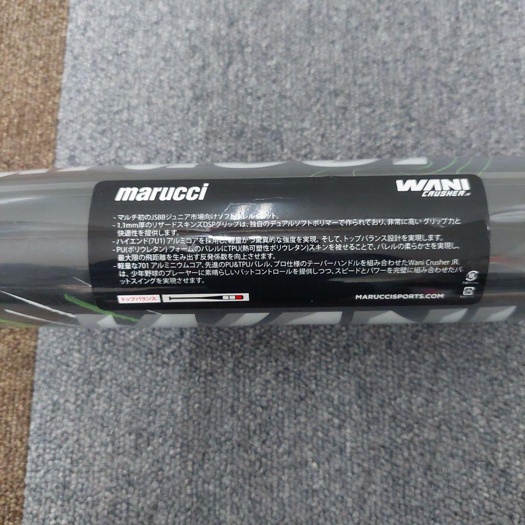 ワニクラッシャー 少年軟式 バット 新品 78 レガシー ビヨンドマックス