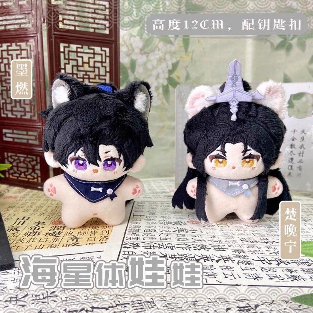 10cm 二哈和他的白猫师尊 ぬいぐるみペア 墨燃 楚晚宁 2ha 1010 - メルカリ