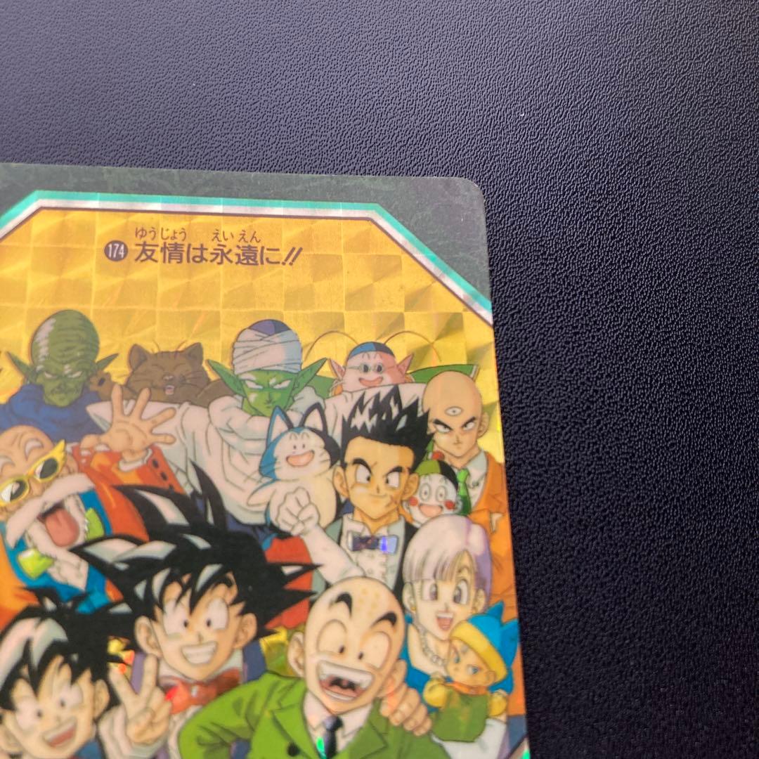 ドラゴンボール カードダス ビジュアルアドベンチャー 174
