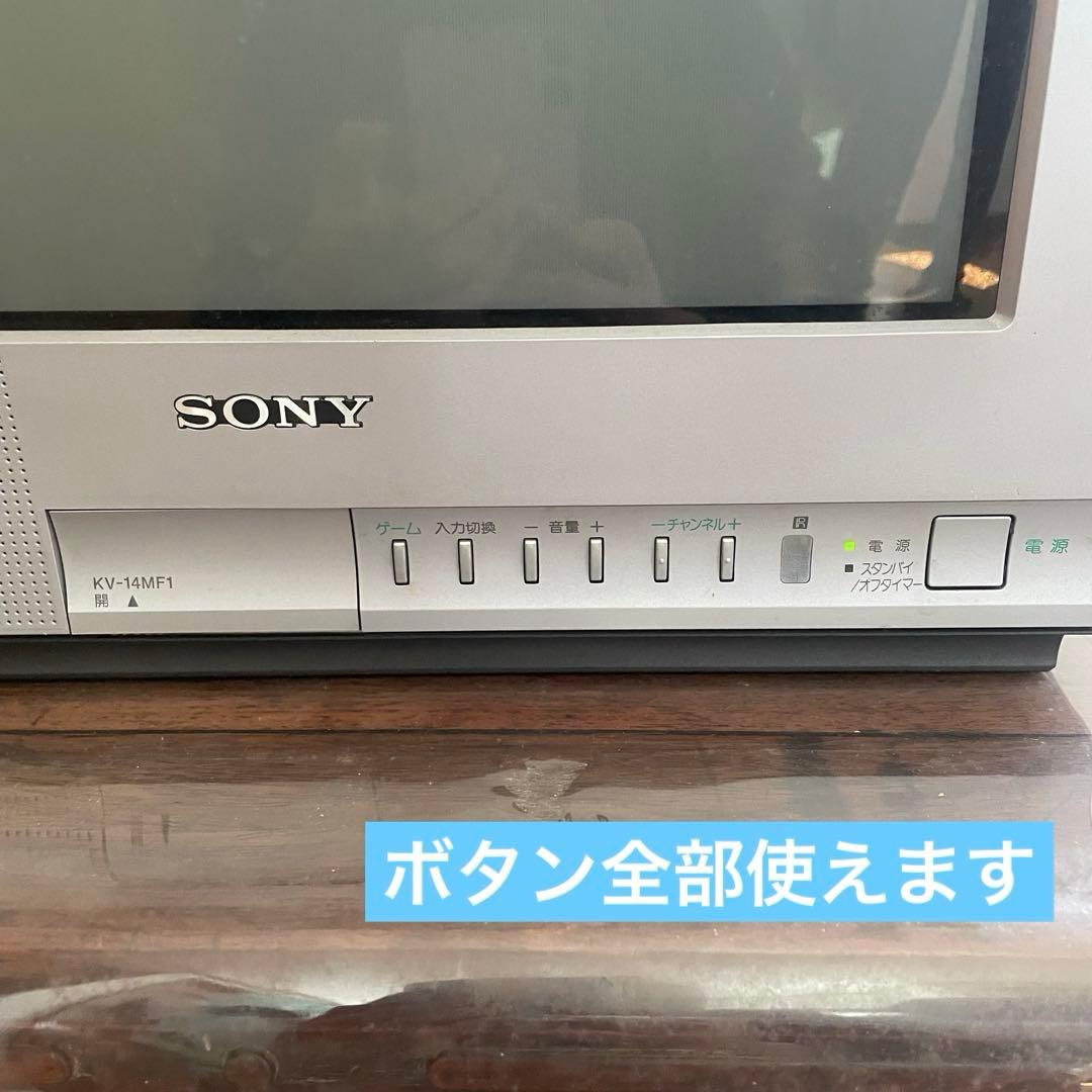 美品】動作確認済 SONY ブラウン管 テレビ トリニトロン KV 14MF1
