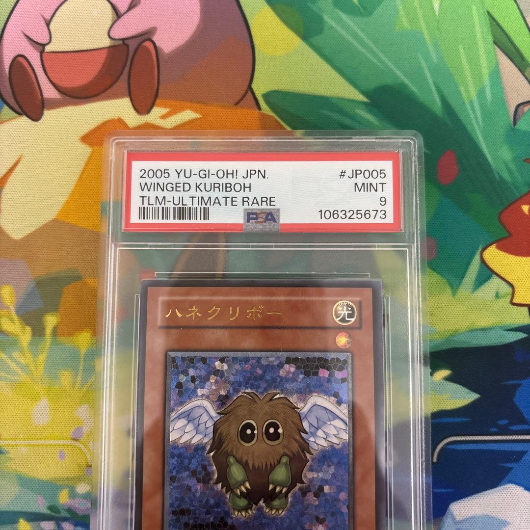 ハネクリボー　レリーフ　psa9