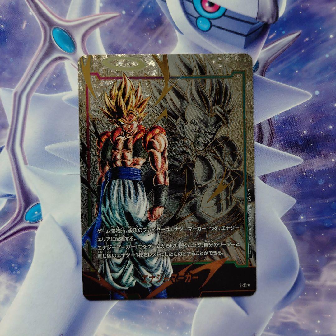 ゴジータリーダーパラレル＆ゴジータエナジーマーカーパラレルセット