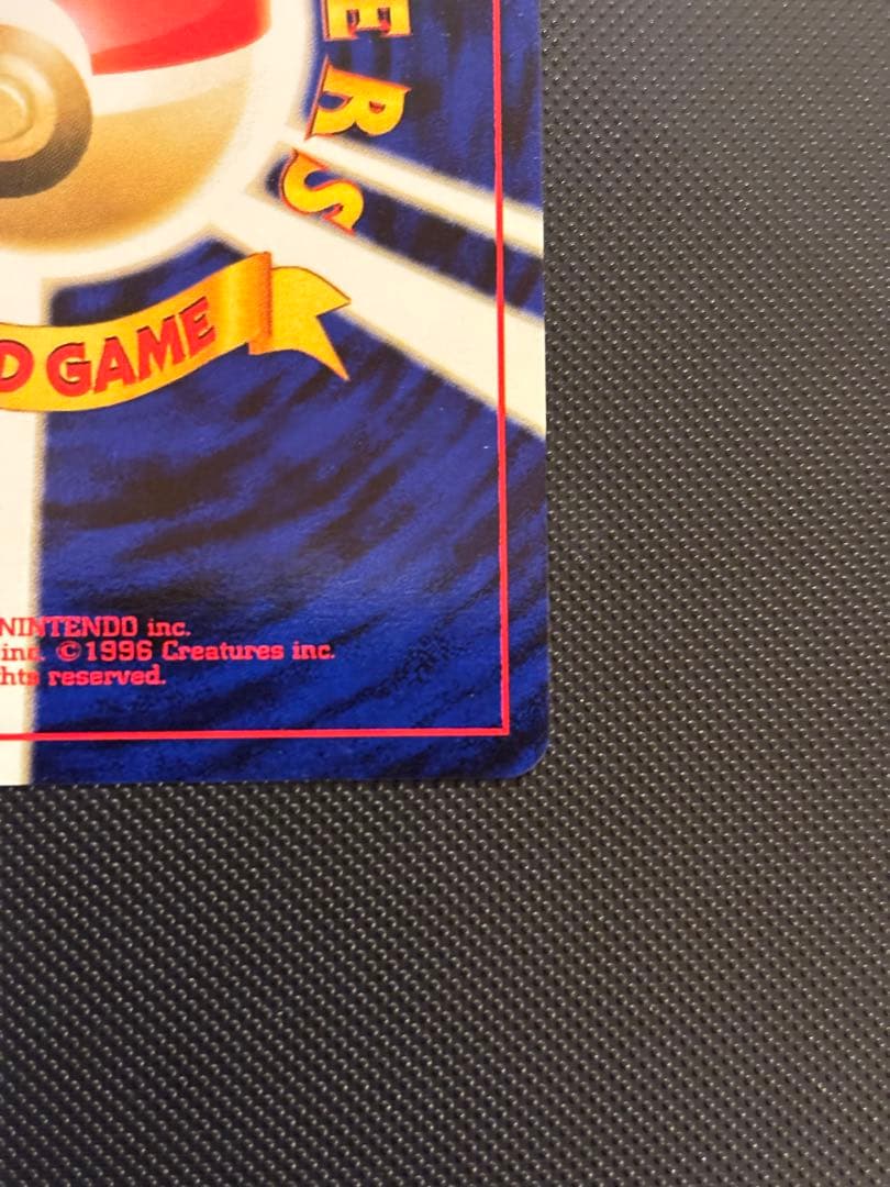 旧裏 極上美品 コイル ☆neo 拡張パック第2弾 遺跡をこえて… - メルカリ