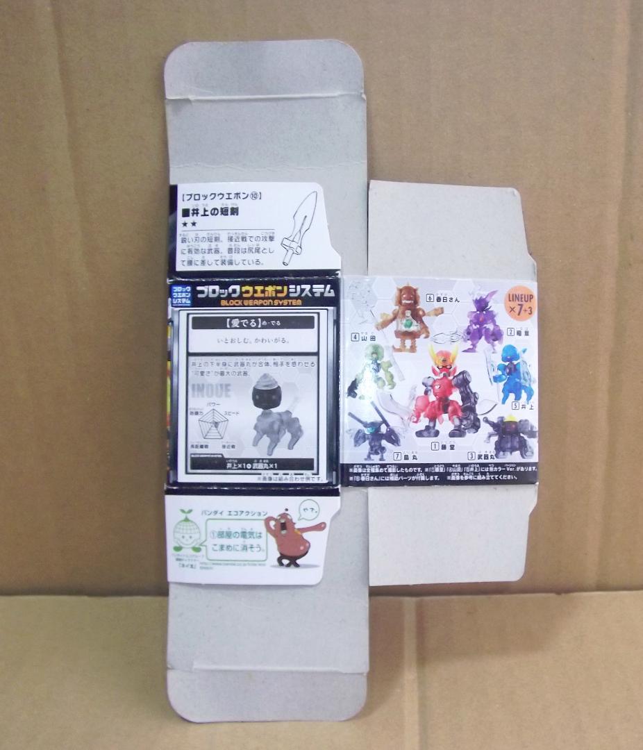 バンダイ 破幻のジスタチョコ 井上 青 ×10個セット