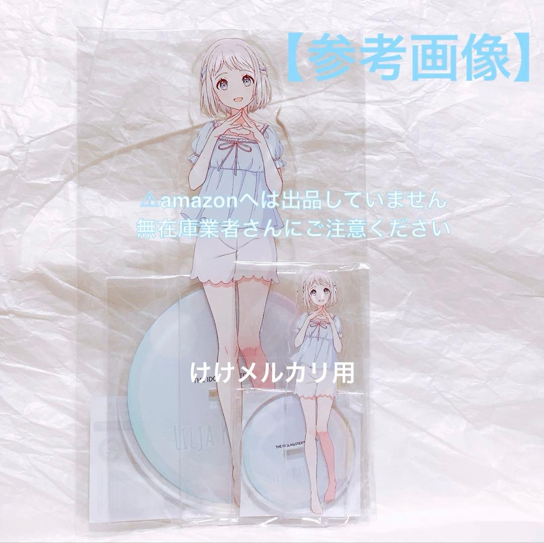 紫雲清夏 BIGアクリルスタンド カラ鉄 オンライン限定品 未開封 学マス