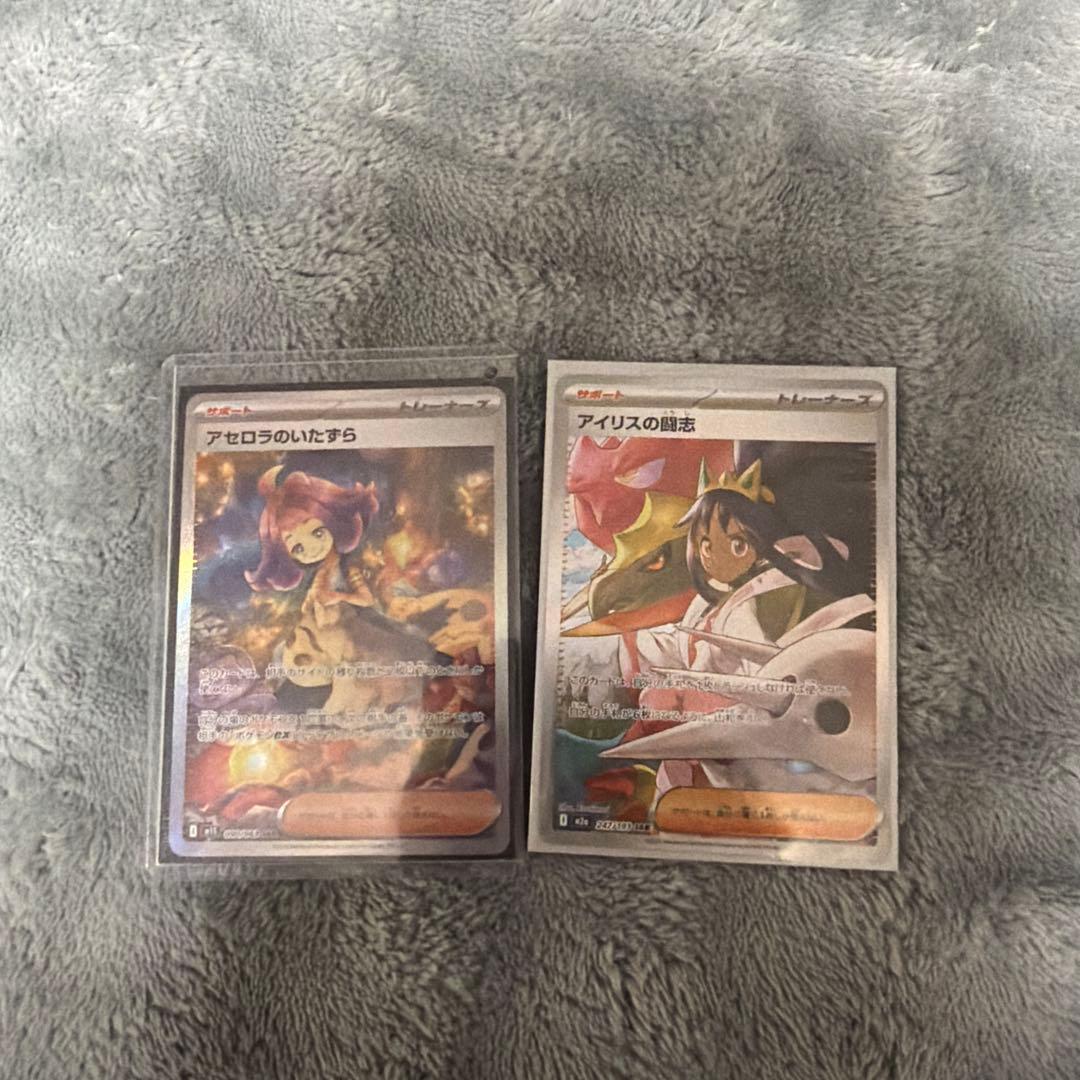 アイリスの闘志 アセロラのいたずらsarセット - メルカリ