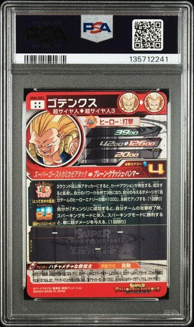 PSA10 UGM4-SEC2 ゴテンクス スーパードラゴンボールヒーローズ