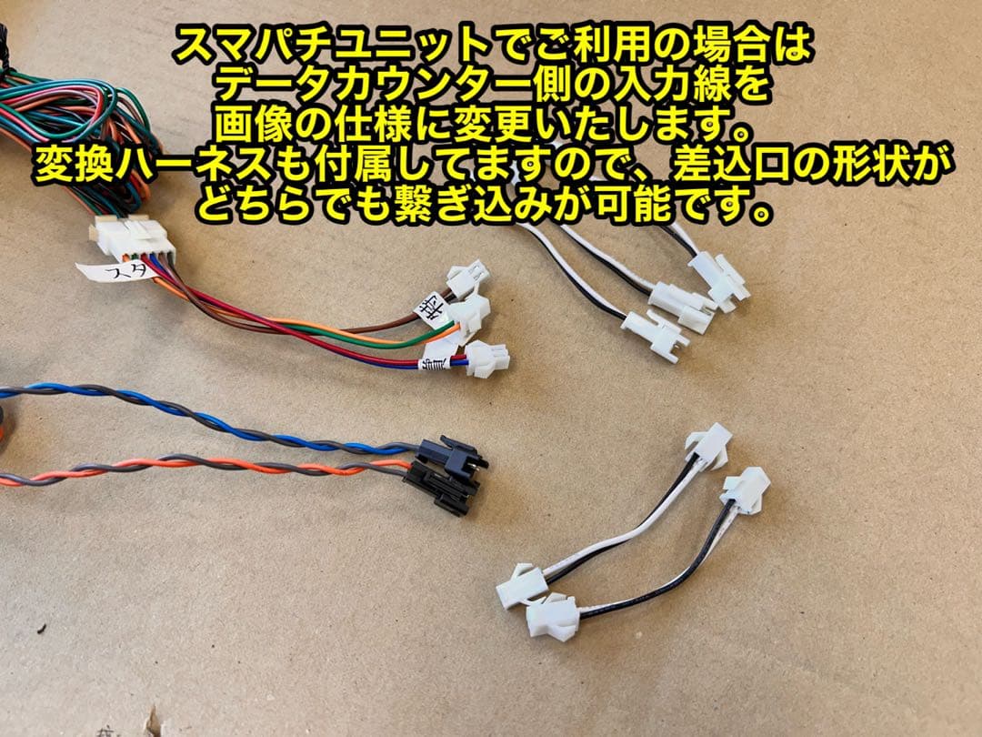 家庭用加工済•データカウンター・ピクシー パチンコ用•シンプル説明書