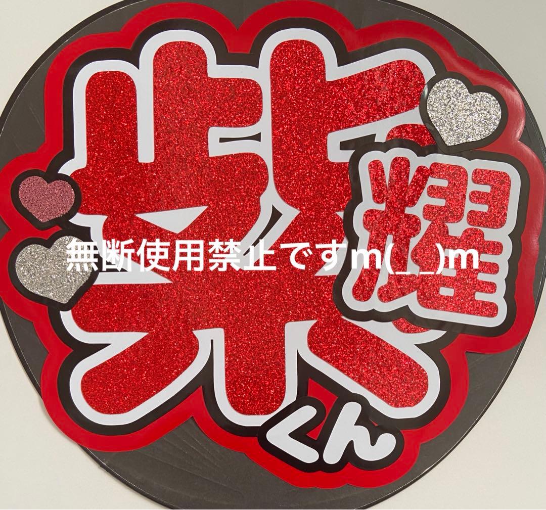 団扇屋さん オーダーうちわ文字 ◎ち～◎さま確認ページ