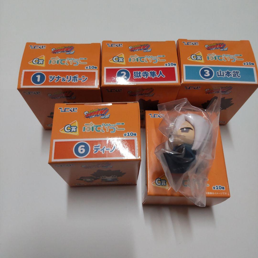 家庭教師ヒットマンREBORN! ひこくじ セット