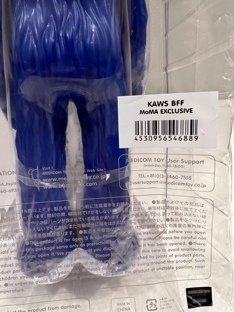 【新品未使用】KAWS BFF OPEN EDITION  kaws カウズ　青