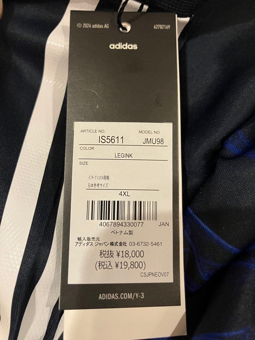 日本代表 ホーム オーセンティック ユニフォーム 4XL 2024 Y-3 長袖