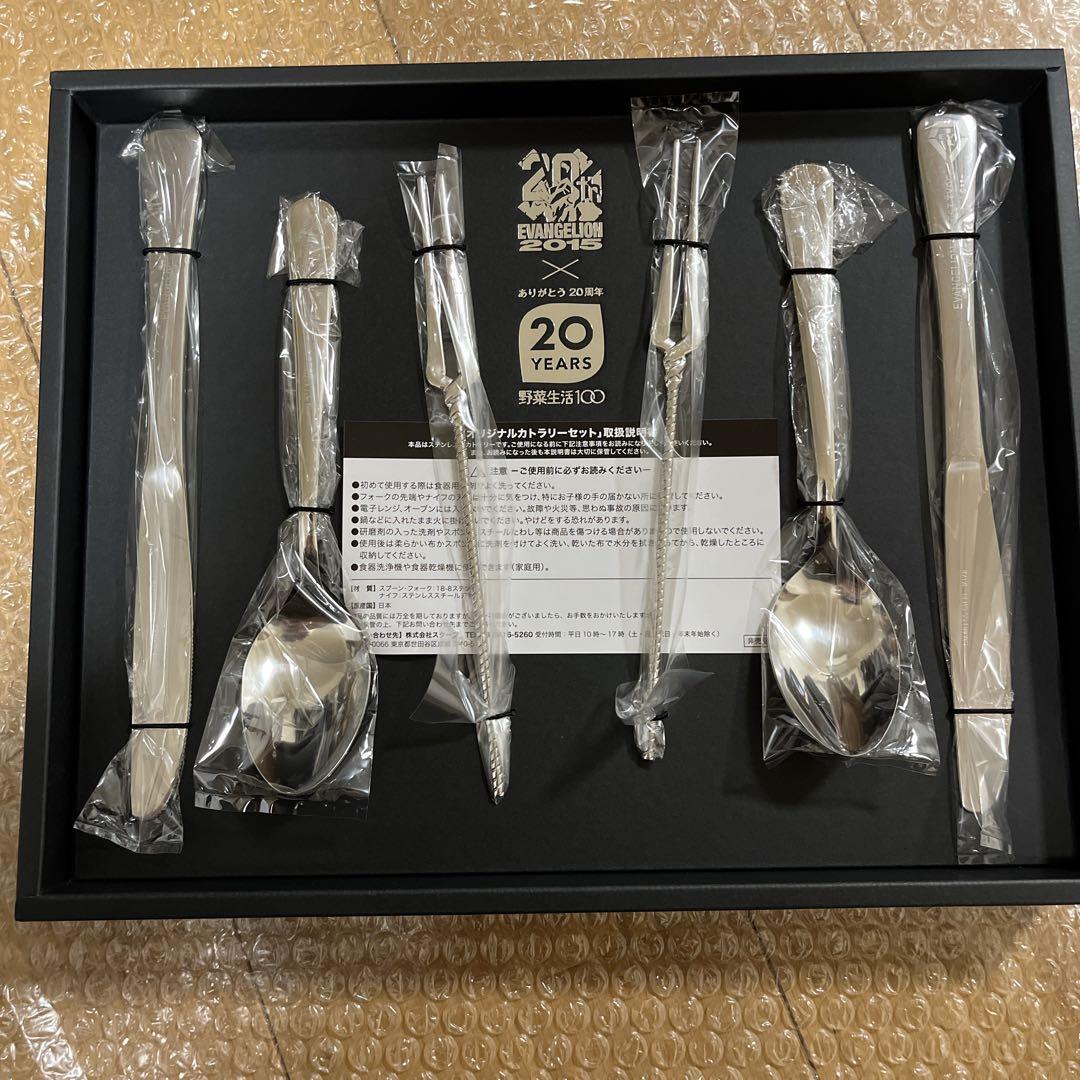 新品未開封　エヴァンゲリオン　野菜生活　コラボ ステンレス製　カトラリーセット