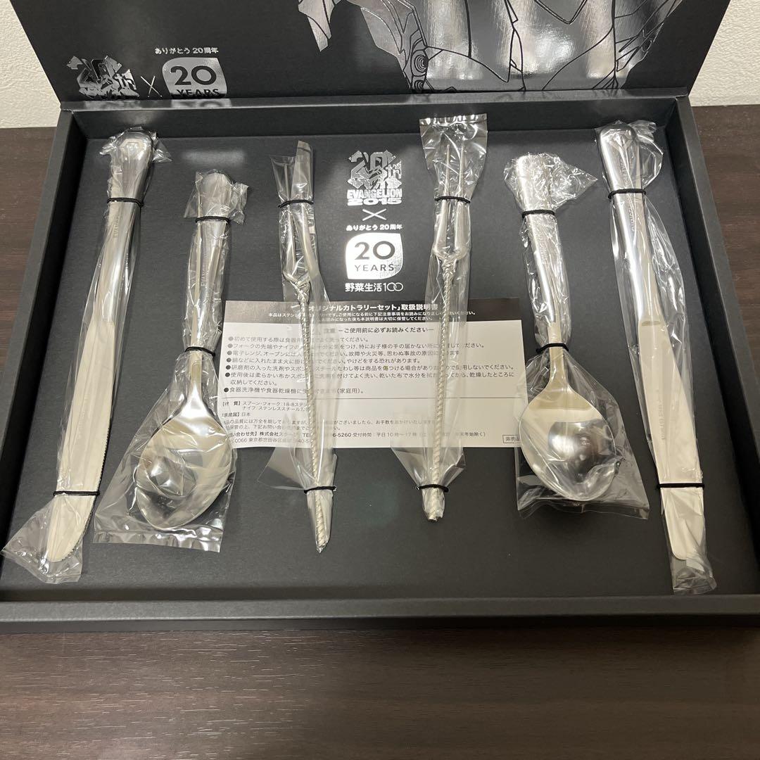 新品未開封　エヴァンゲリオン　野菜生活　コラボ ステンレス製　カトラリーセット