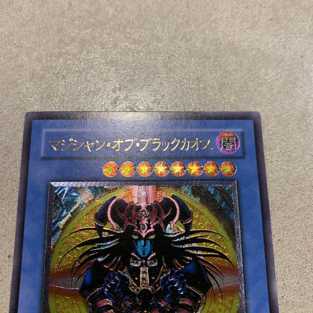 マジシャン・オブ・ブラックカオス レリーフ 306-057