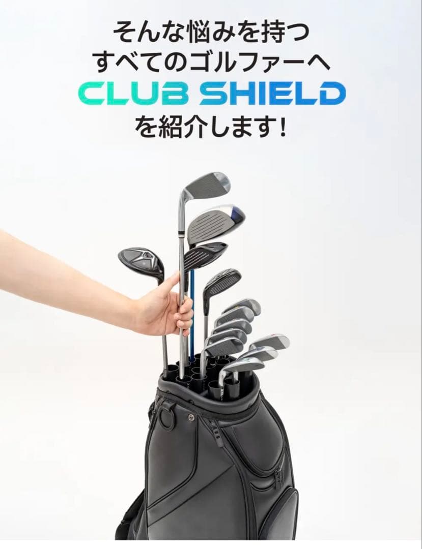 CLUB SHIELD クラブシールド ゴルフクラブ保護 - メルカリ