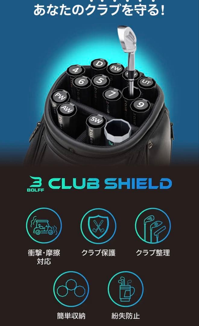CLUB SHIELD クラブシールド ゴルフクラブ保護 - メルカリ