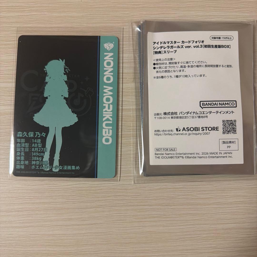 森久保乃々　星輝子　早坂美玲　カードフォリオ　MR