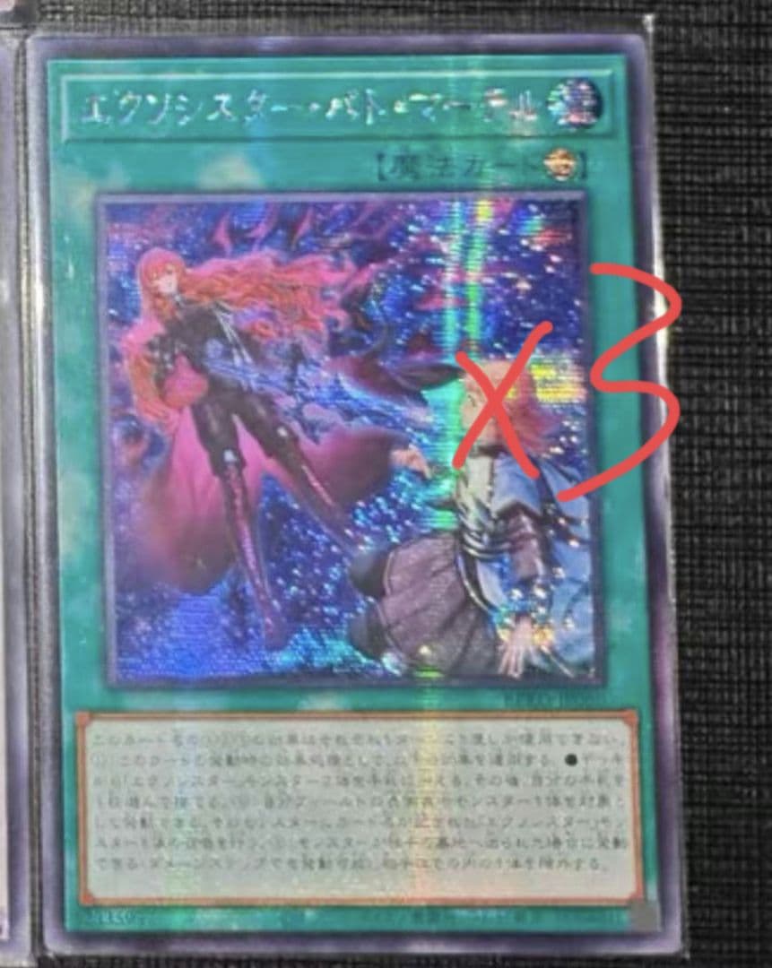 専用の遊戯王カードセット