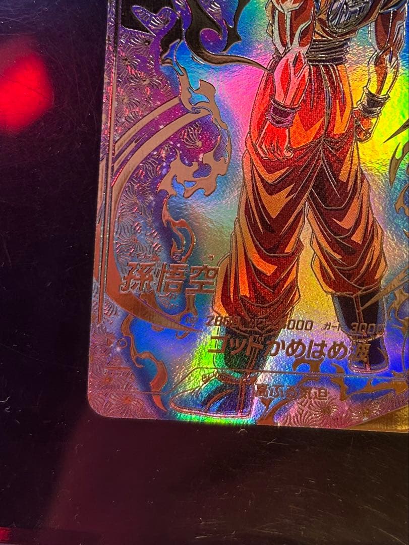 ドラゴンボールスーパーダイバーズ　sdvtp-001 孫悟空　パラレル