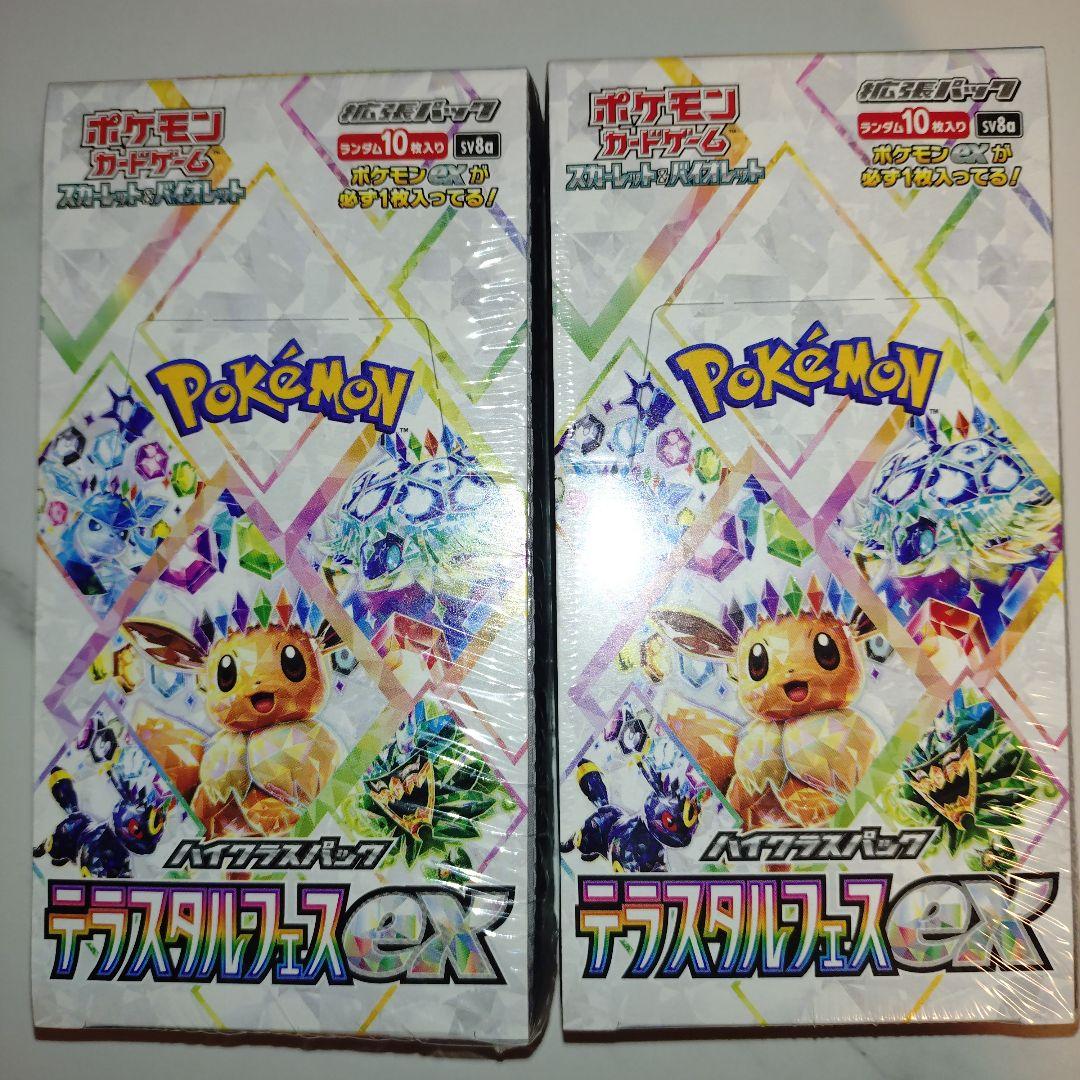 テラスタルフェスexシュリンク付き ポケモンカードゲーム テラスタルフェスex シュリンク付き BOX