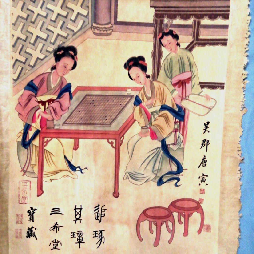 中國保利國際拍賣行印 中国明代名家唐寅古宮廷絵